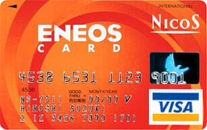 カード どれがいい エネオス エネオスカードはS・P・Cどれがおすすめ？3種類で比較してみる