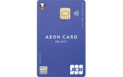 イオンカードセレクト