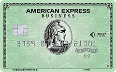 アメリカンエキスプレス・ビジネスカード