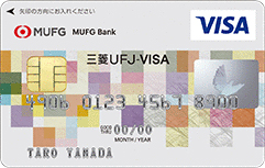 ICクレジットカード「三菱ＵＦＪ-VISA」