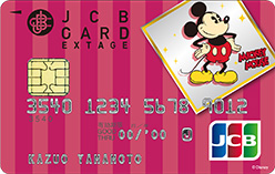 JCB CARD EXTAGE(ディズニーデザイン)