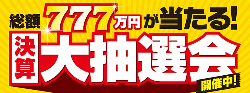 エディオンカードは最大5 還元 5年間 10年間の長期修理保証