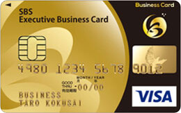 SBS Executive Business Card ゴールド