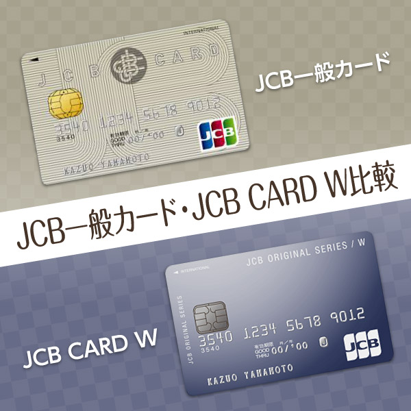 Jcbカードの入会キャンペーン完全ガイド 最高13 500円分プレゼント