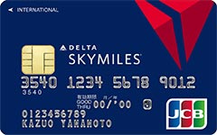 デルタ スカイマイルJCBカード（一般カード）